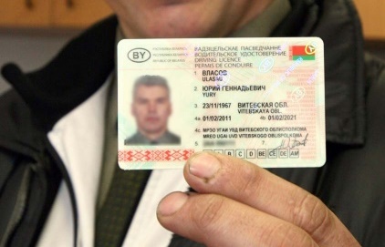 Действуют ли белорусские водительские удостоверения на территории России.